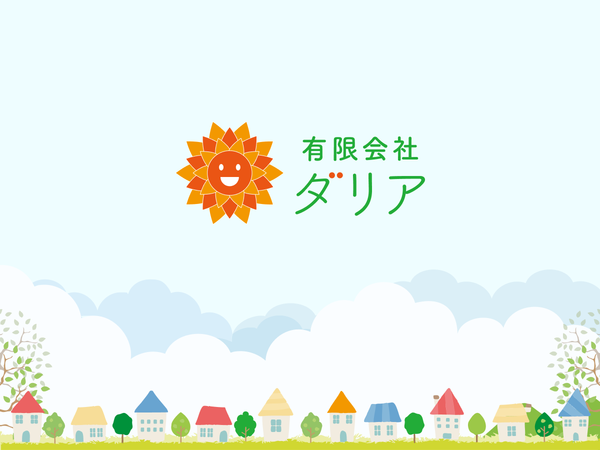 居宅療養管理指導のサービス提供に係る重要事項について